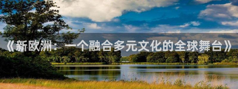 尊龙凯时平台信誉怎样